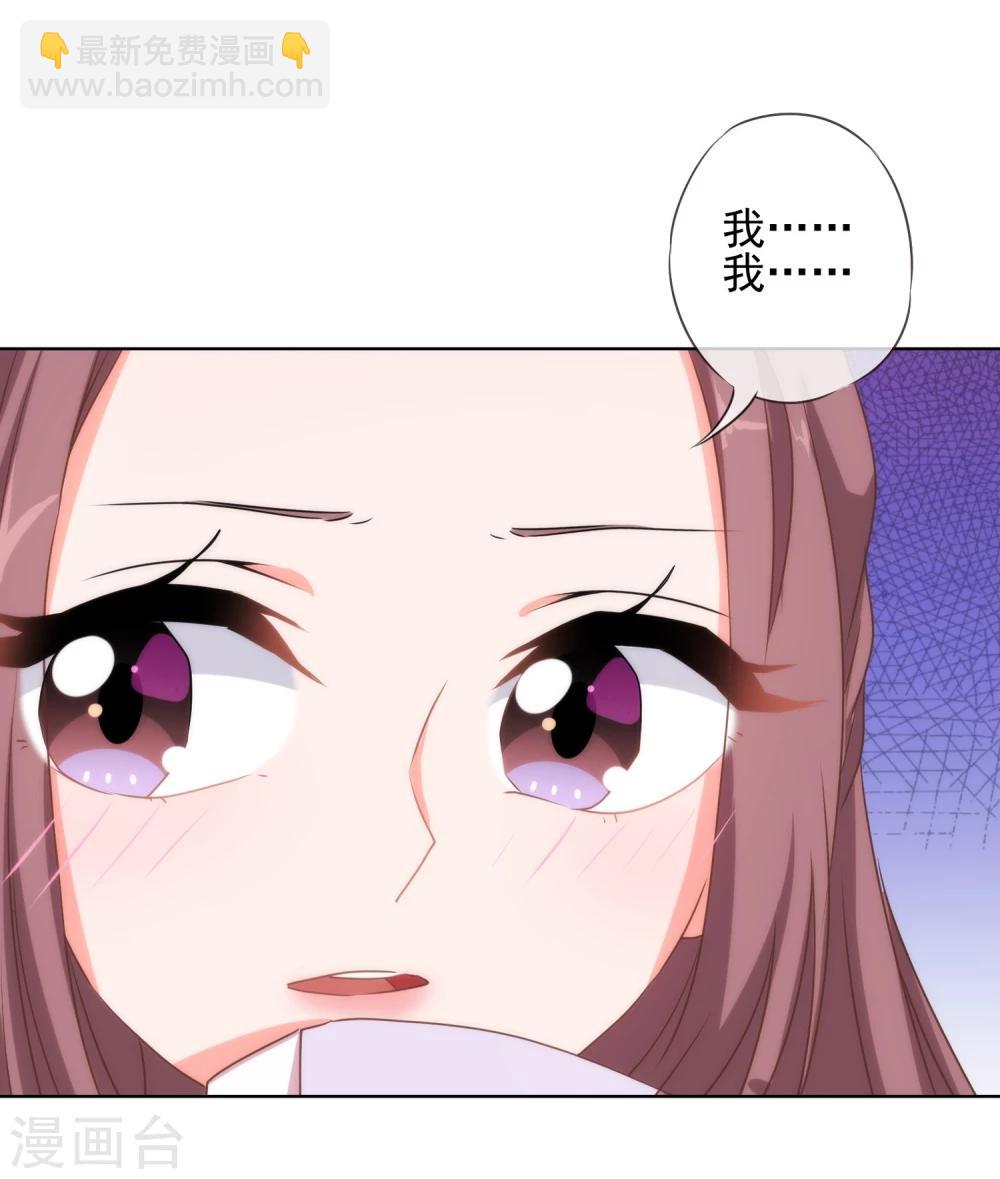 🍺哦，我的宠妃大人 第57话 四角恋凑齐了！ 第7页