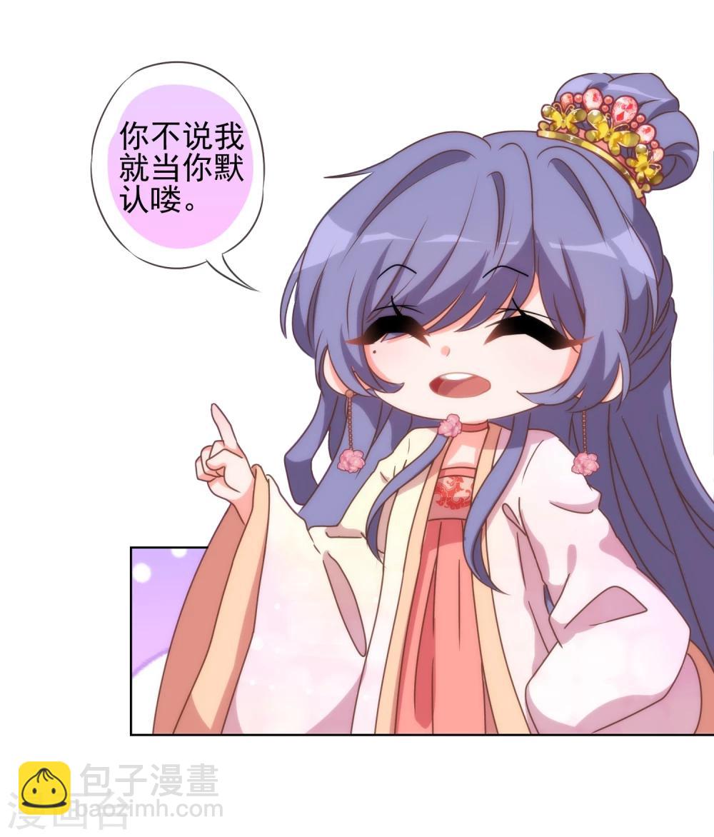 🍺哦，我的宠妃大人 第57话 四角恋凑齐了！ 第8页