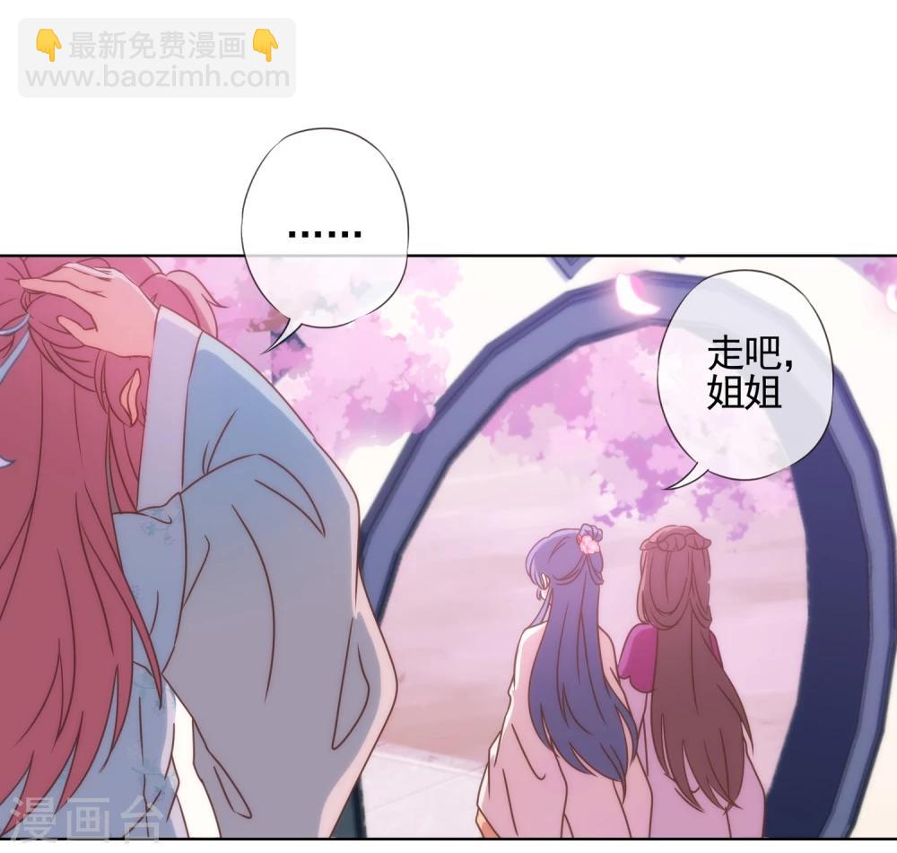 🍺哦，我的宠妃大人 第57话 四角恋凑齐了！ 第9页
