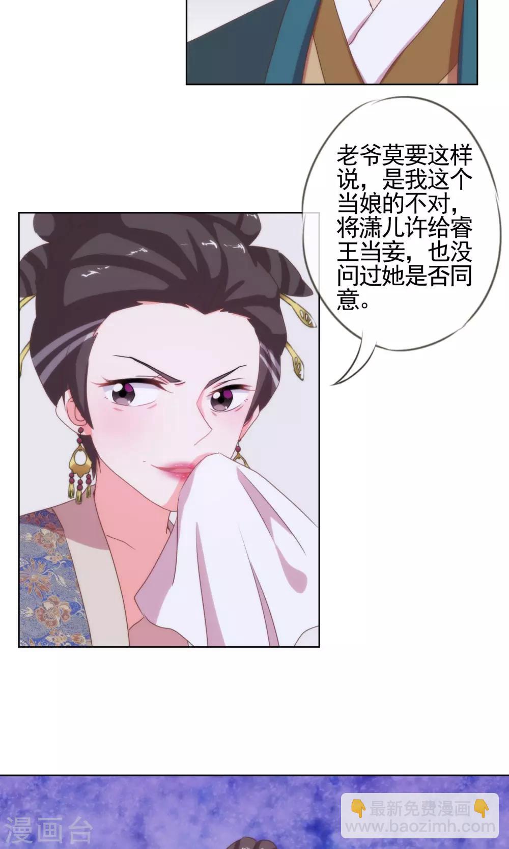 🍺哦，我的宠妃大人 第6话 小妾好大胆 第10页