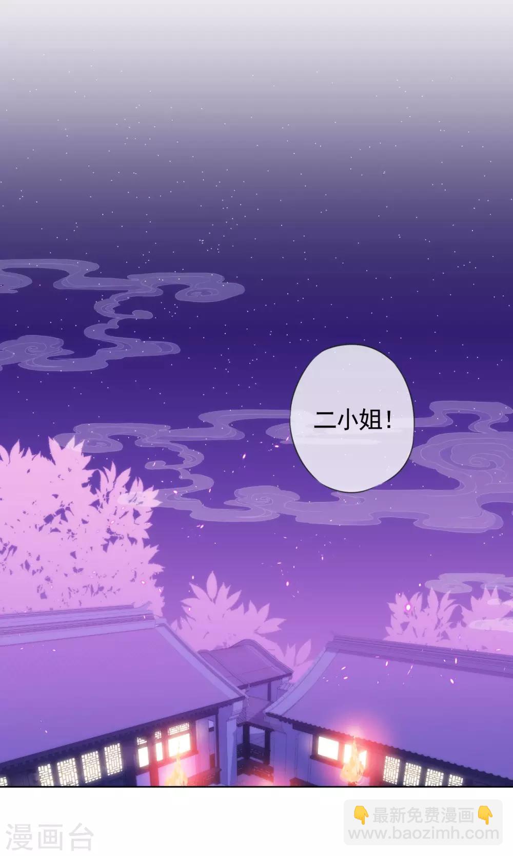 🍺哦，我的宠妃大人 第6话 小妾好大胆 第13页