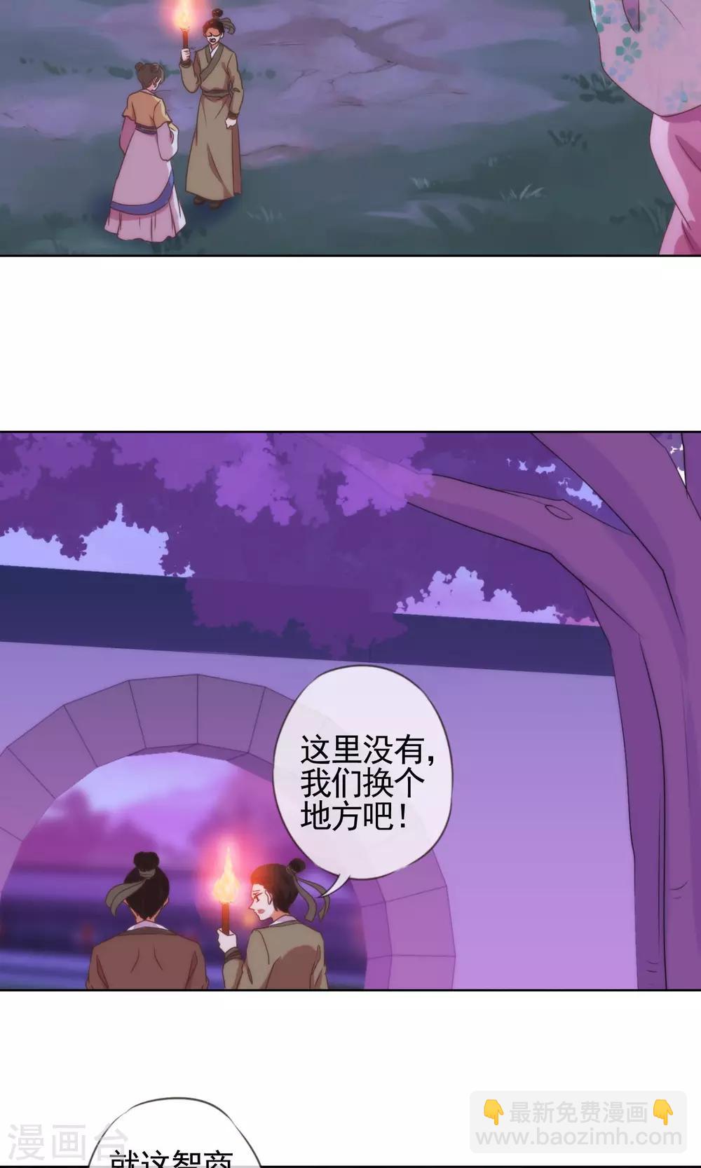 🍺哦，我的宠妃大人 第6话 小妾好大胆 第18页