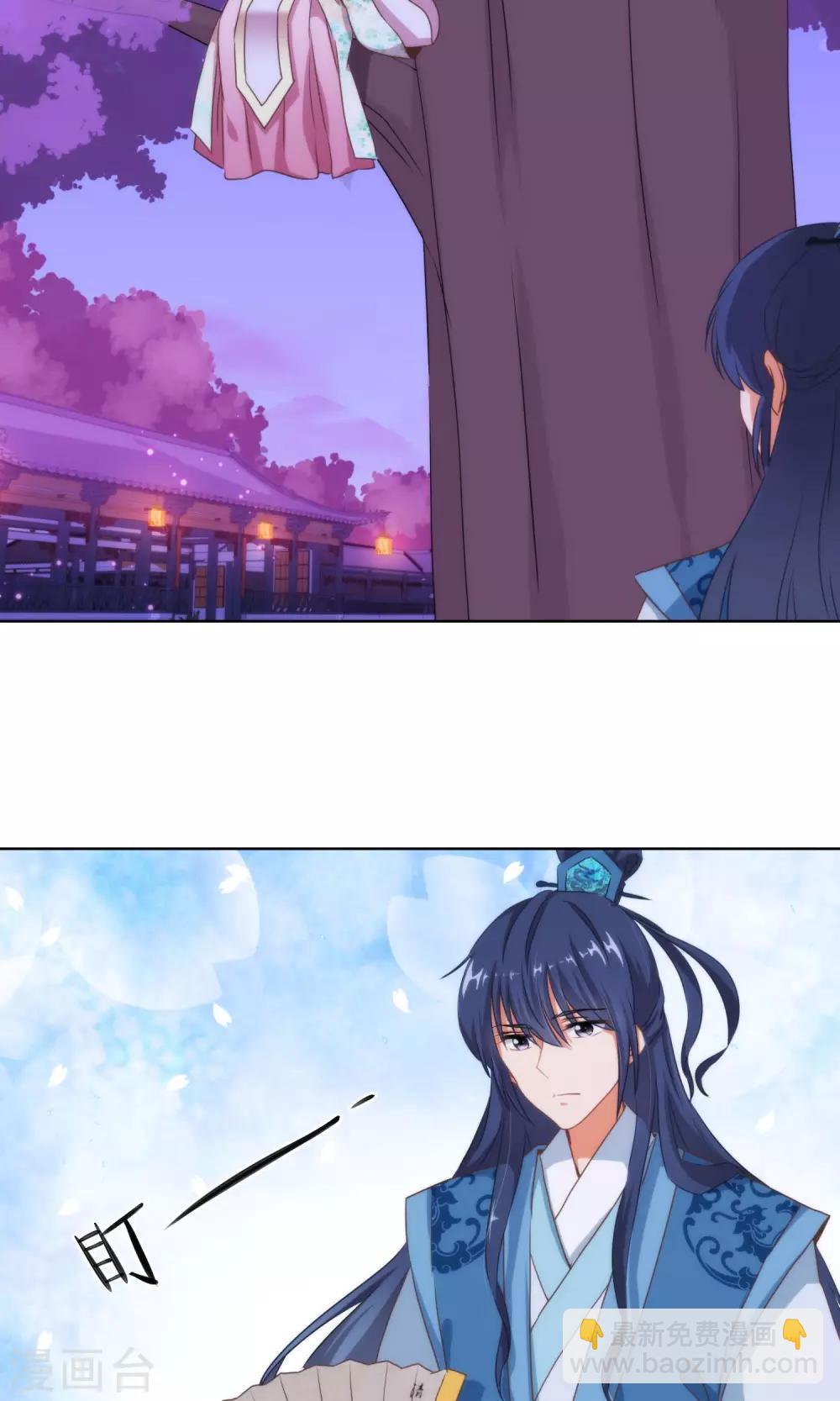 🍺哦，我的宠妃大人 第6话 小妾好大胆 第23页