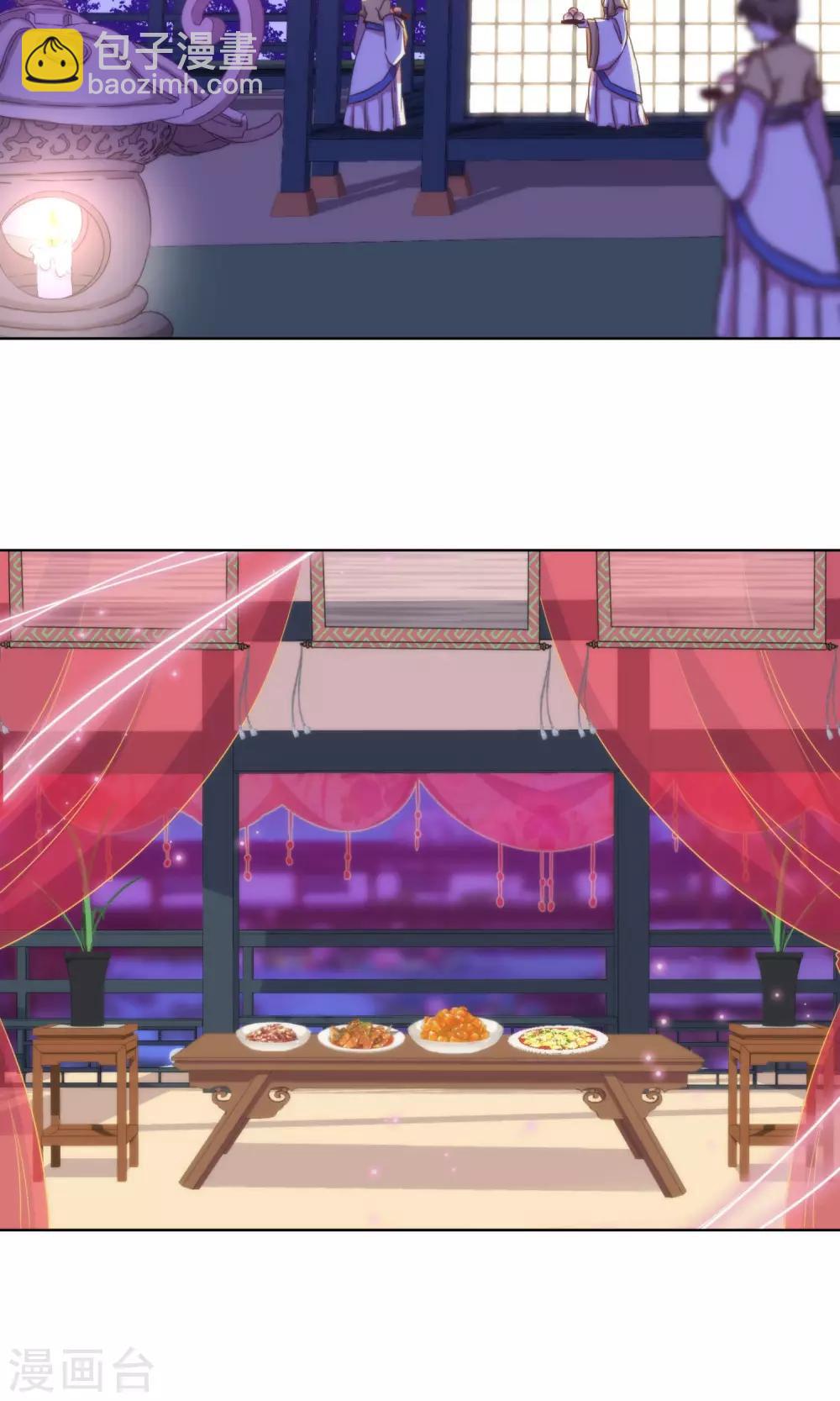 🍺哦，我的宠妃大人 第6话 小妾好大胆 第4页
