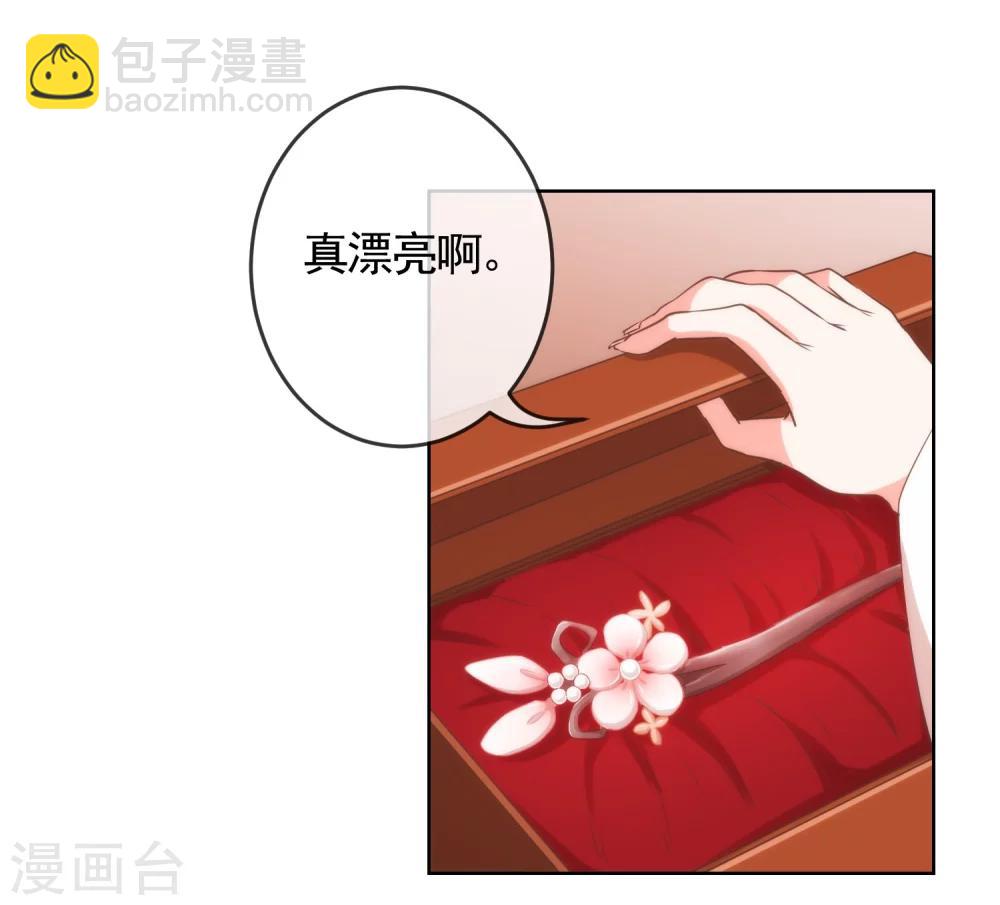 🍺哦，我的宠妃大人 第59话 正妻的风度 第25页