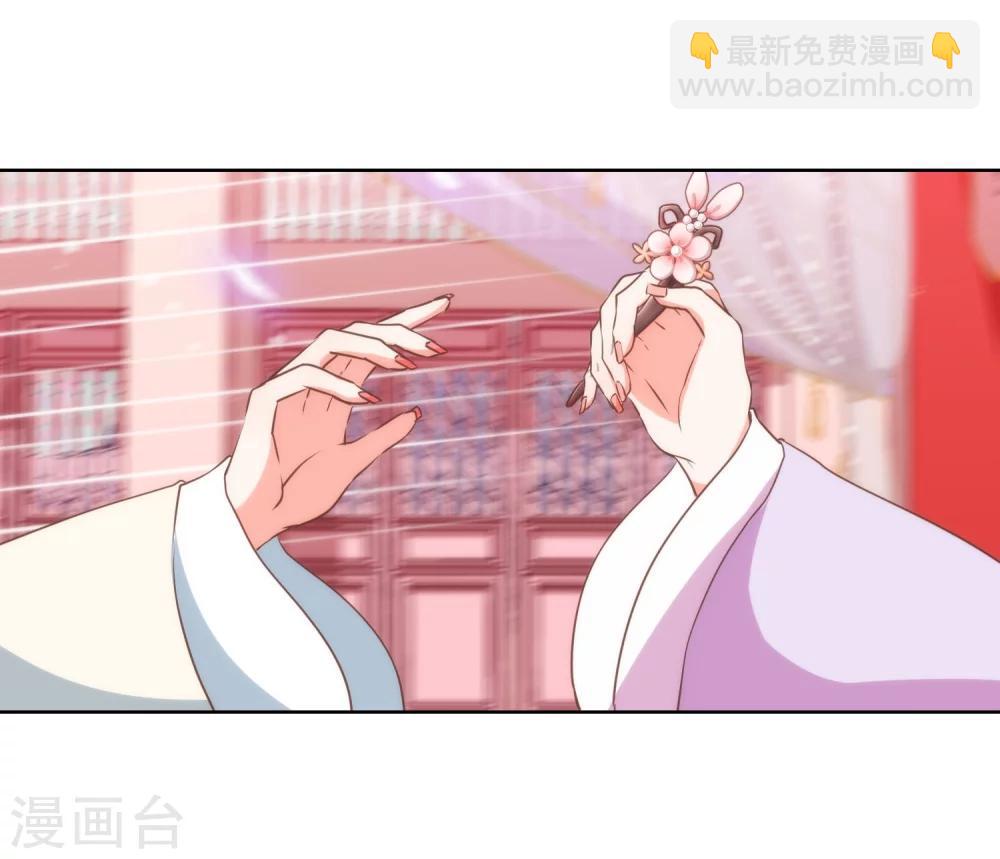 🍺哦，我的宠妃大人 第59话 正妻的风度 第29页