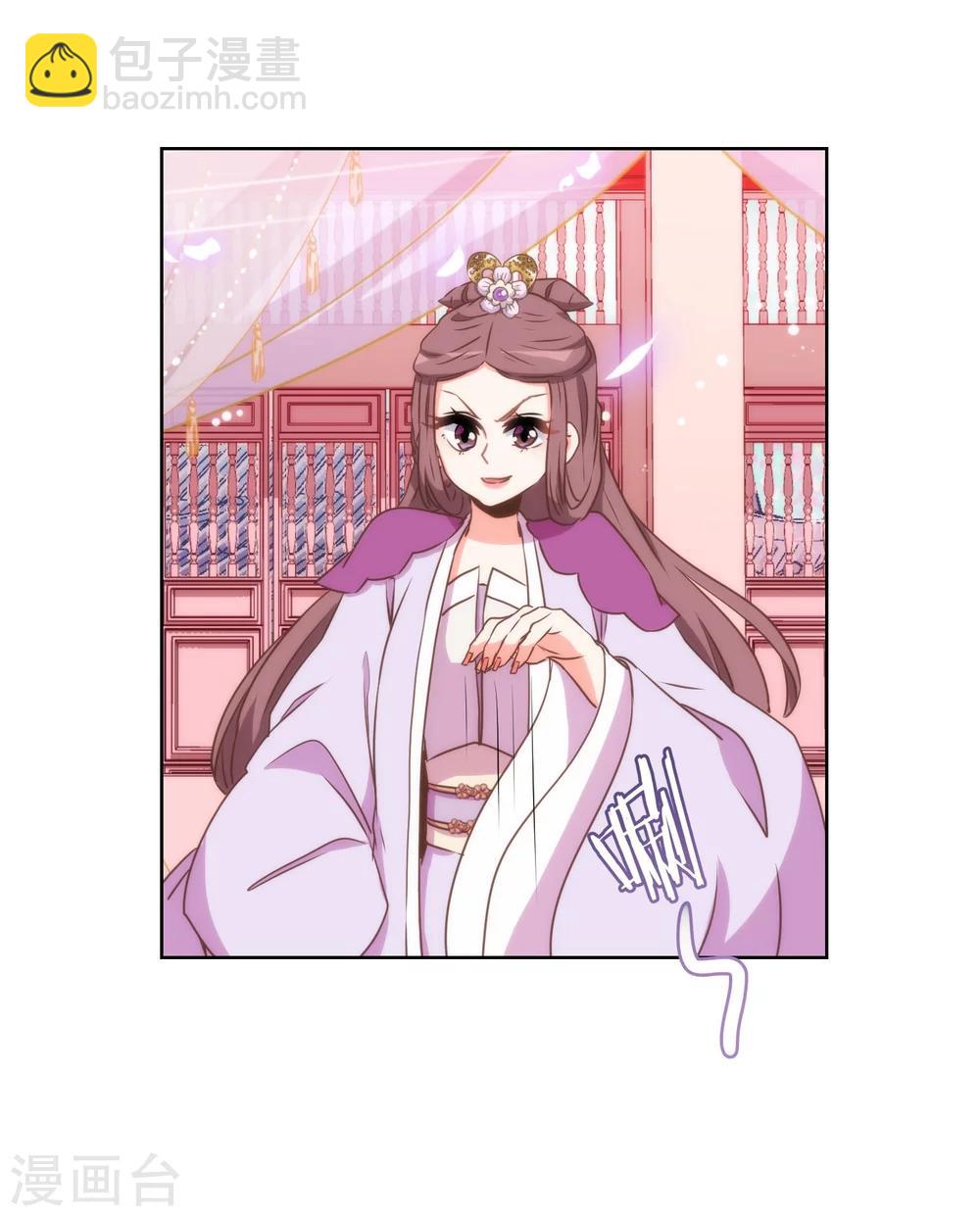 🍺哦，我的宠妃大人 第59话 正妻的风度 第30页