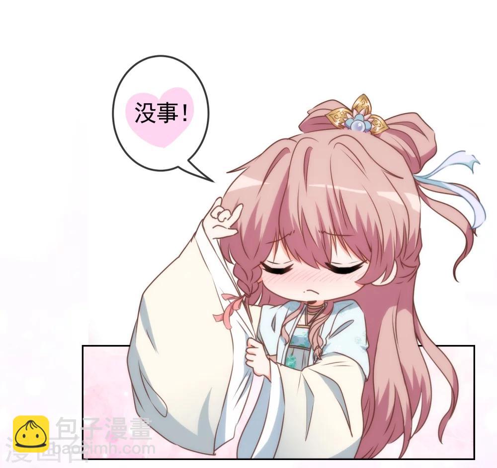 🍺哦，我的宠妃大人 第59话 正妻的风度 第4页