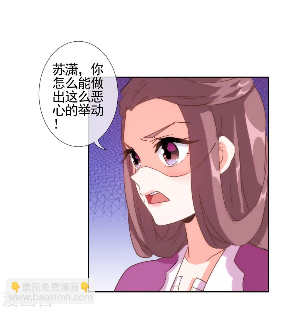 🍺哦，我的宠妃大人 第63话 可爱傻女人 第10页