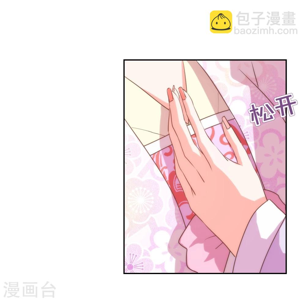 🍺哦，我的宠妃大人 第63话 可爱傻女人 第14页
