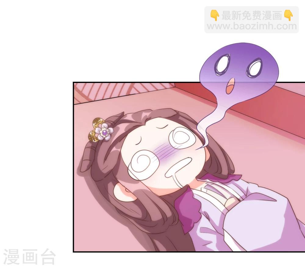 🍺哦，我的宠妃大人 第63话 可爱傻女人 第19页