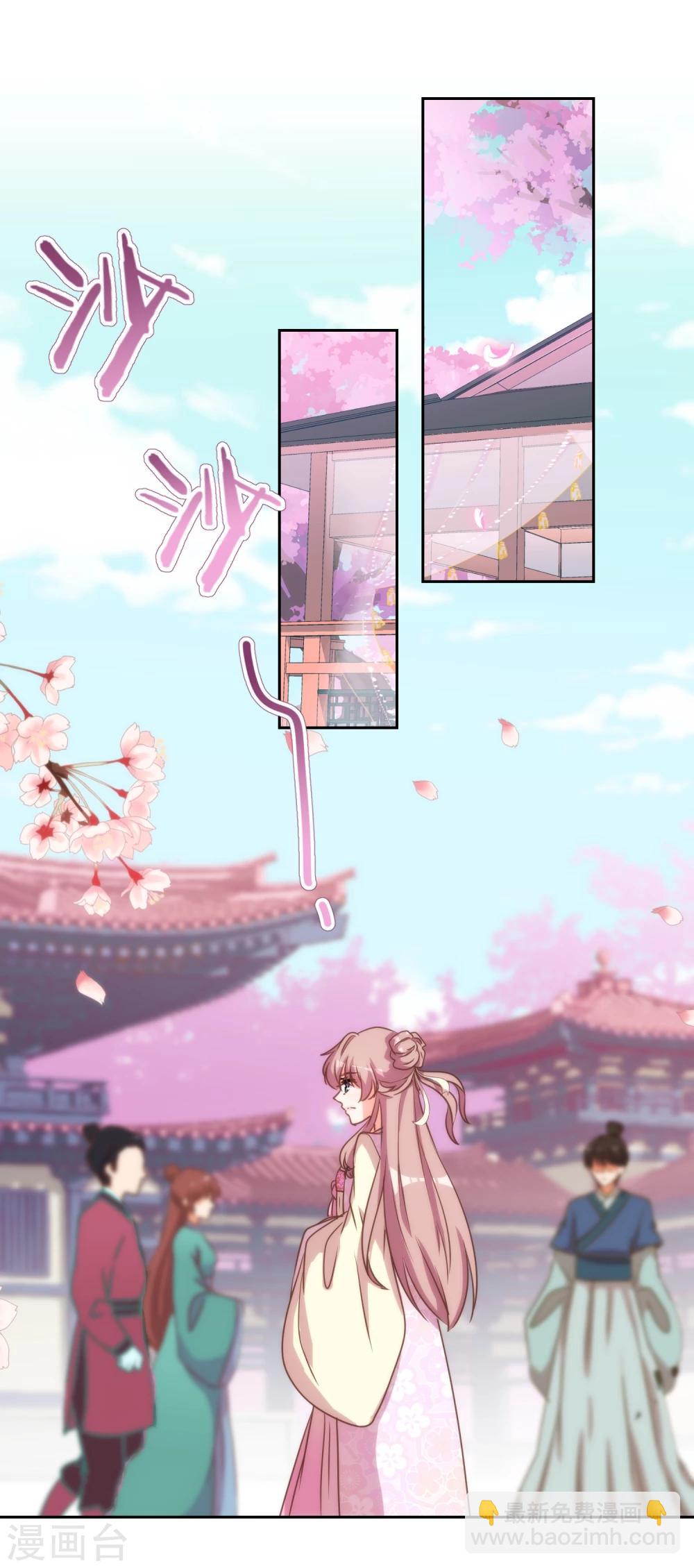 🍺哦，我的宠妃大人 第63话 可爱傻女人 第2页