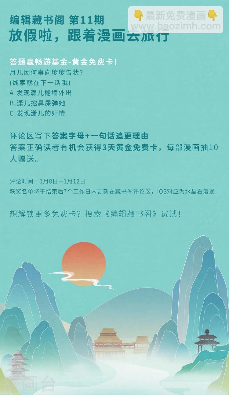 🍺哦，我的宠妃大人 第63话 可爱傻女人 第26页