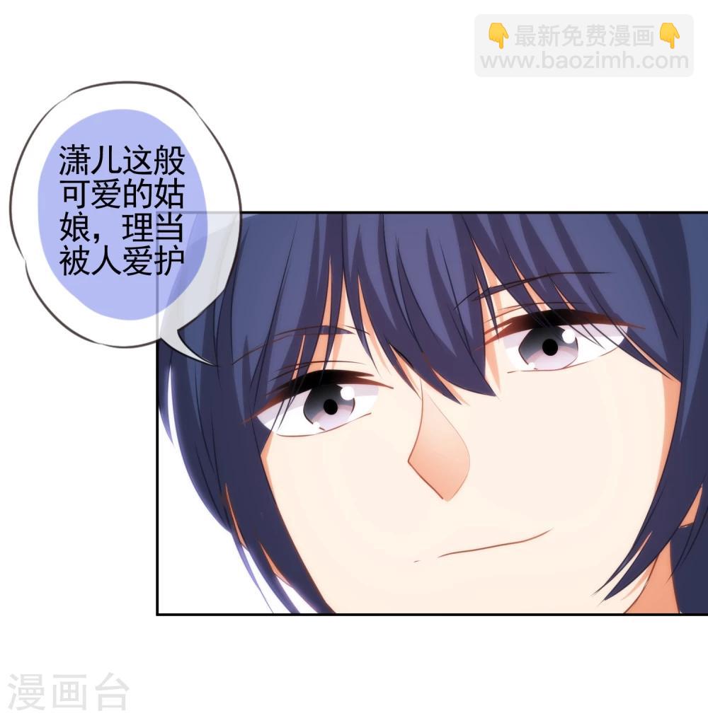 🍺哦，我的宠妃大人 第69话 马上你就是我的！ 第16页