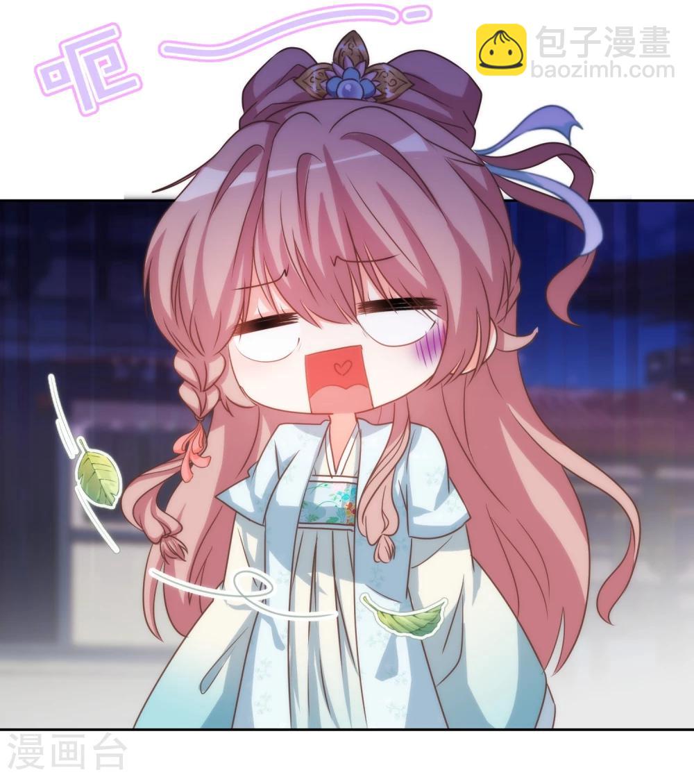 🍺哦，我的宠妃大人 第69话 马上你就是我的！ 第29页