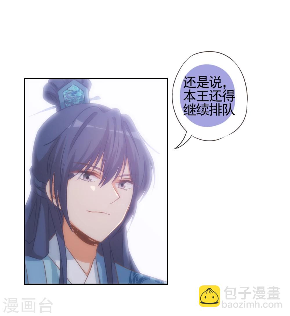 🍺哦，我的宠妃大人 第69话 马上你就是我的！ 第7页