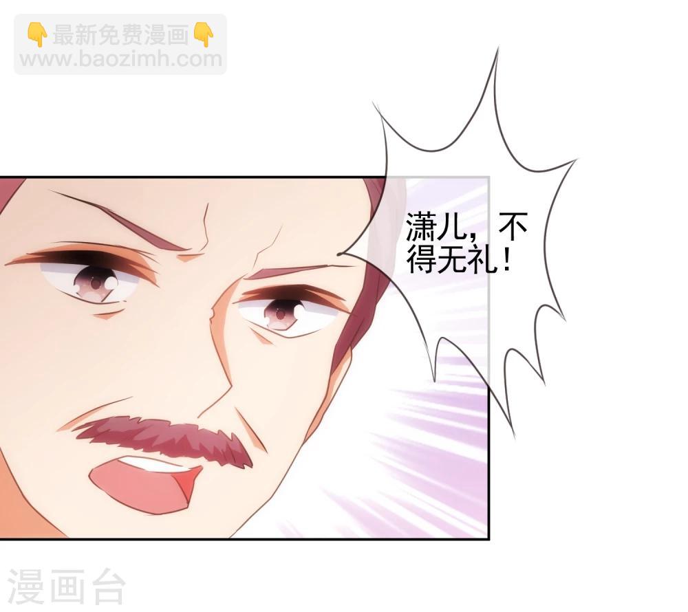 🍺哦，我的宠妃大人 第69话 马上你就是我的！ 第9页