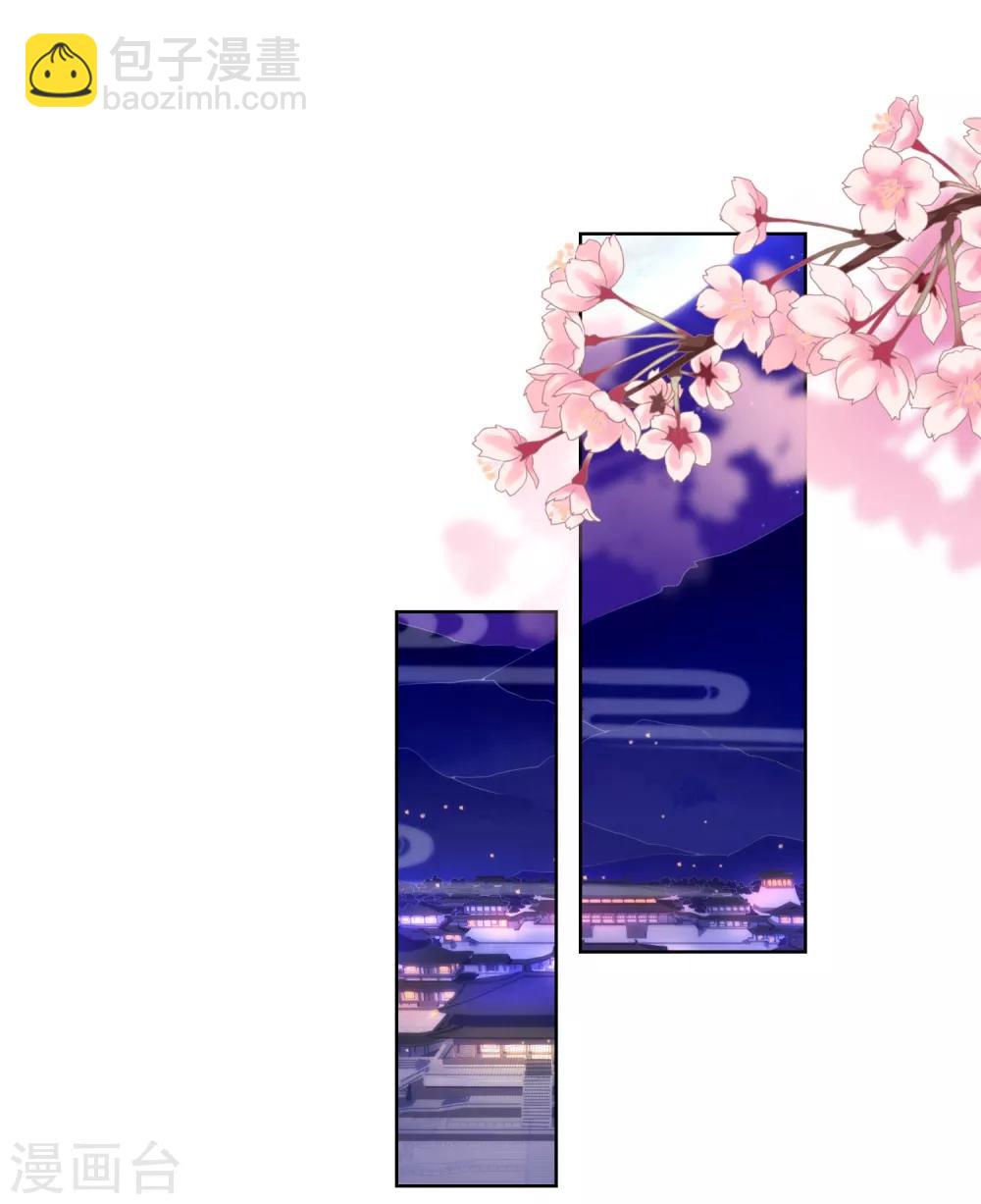 🍺哦，我的宠妃大人 第71话 庶女也配平起平坐？ 第13页