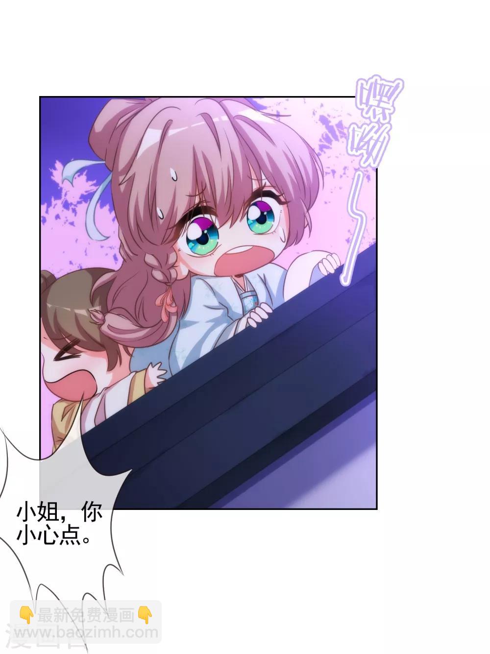🍺哦，我的宠妃大人 第71话 庶女也配平起平坐？ 第19页