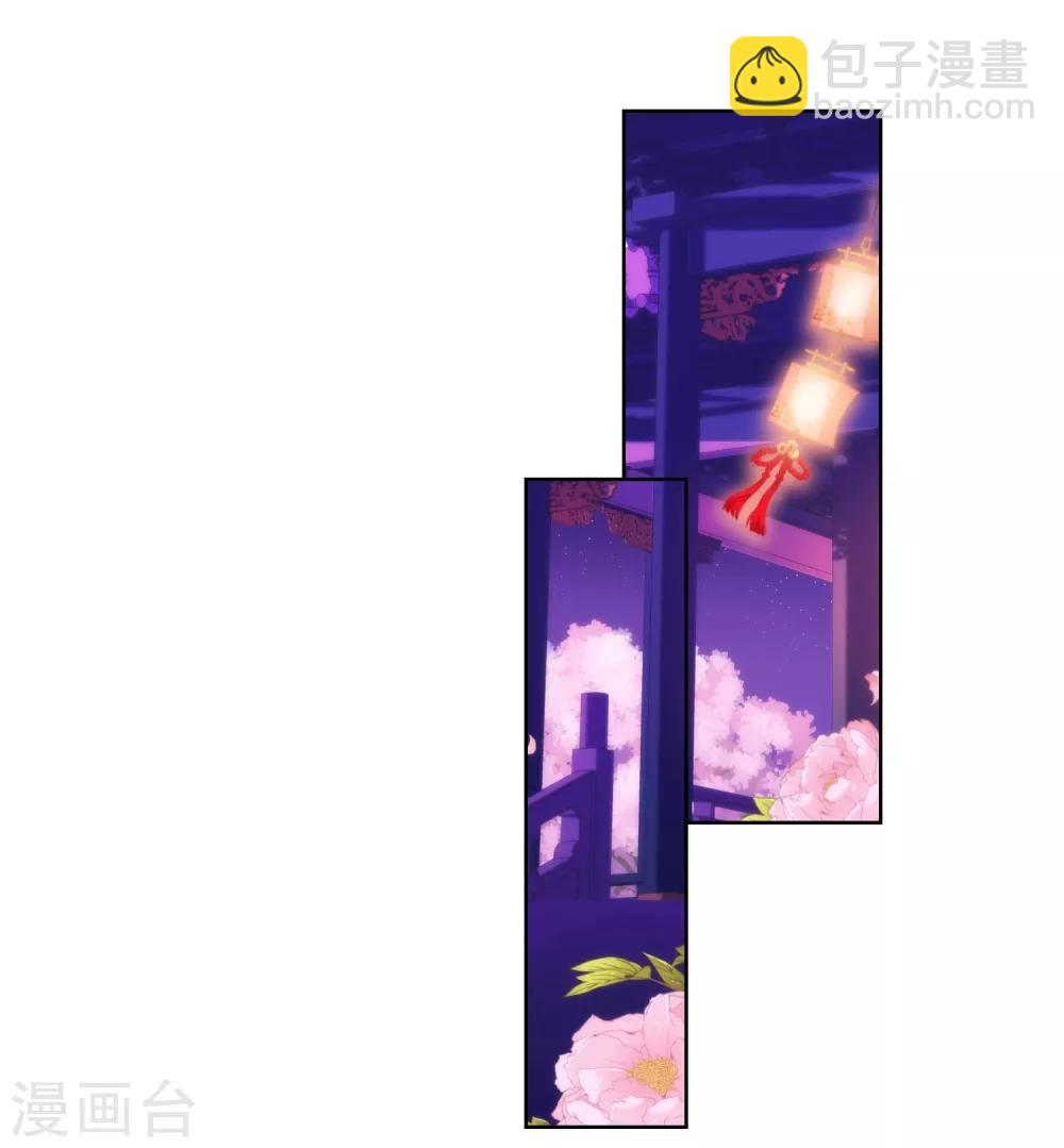 🍺哦，我的宠妃大人 第71话 庶女也配平起平坐？ 第2页