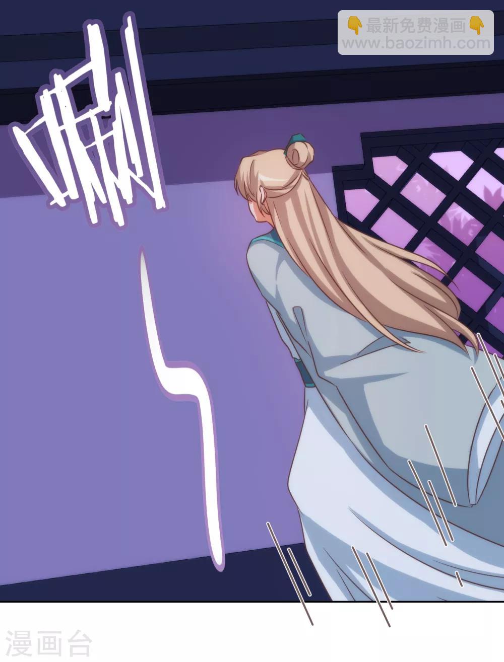 🍺哦，我的宠妃大人 第71话 庶女也配平起平坐？ 第22页