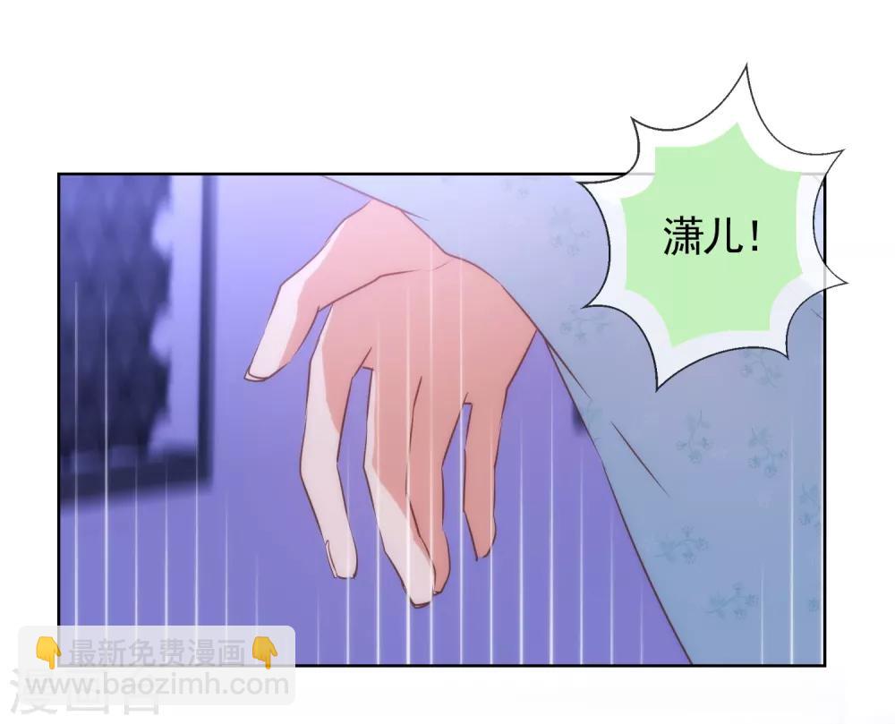 🍺哦，我的宠妃大人 第71话 庶女也配平起平坐？ 第23页