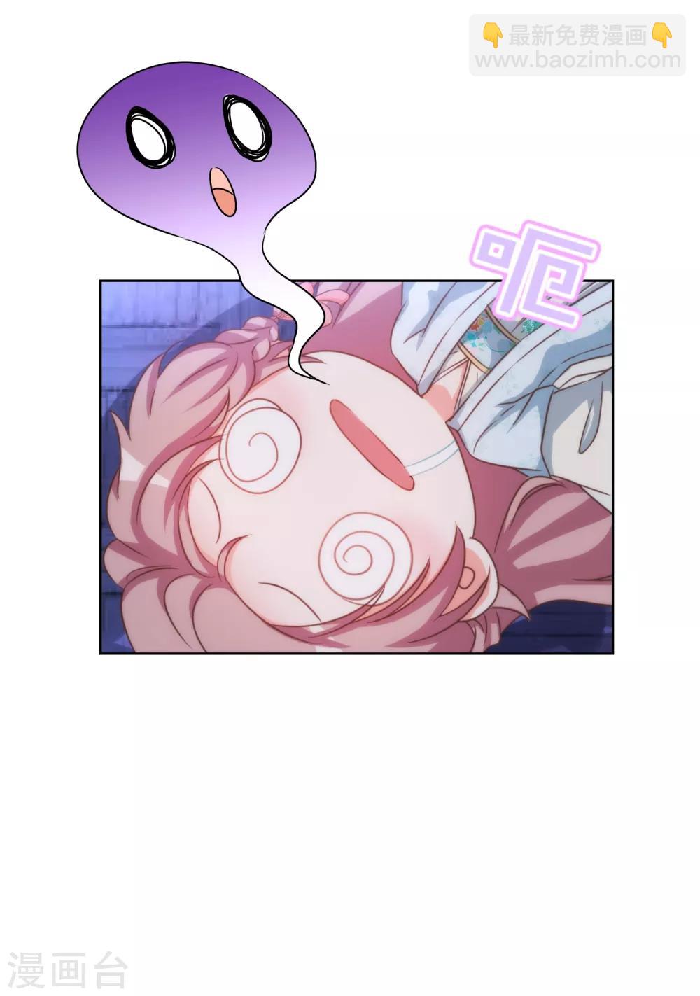 🍺哦，我的宠妃大人 第71话 庶女也配平起平坐？ 第28页