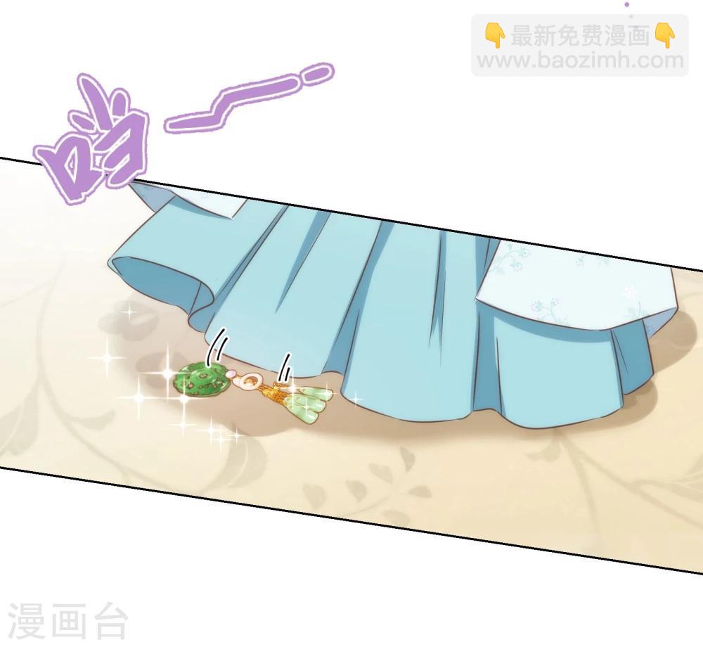 🍺哦，我的宠妃大人 第73话 不能承受的宠爱 第15页