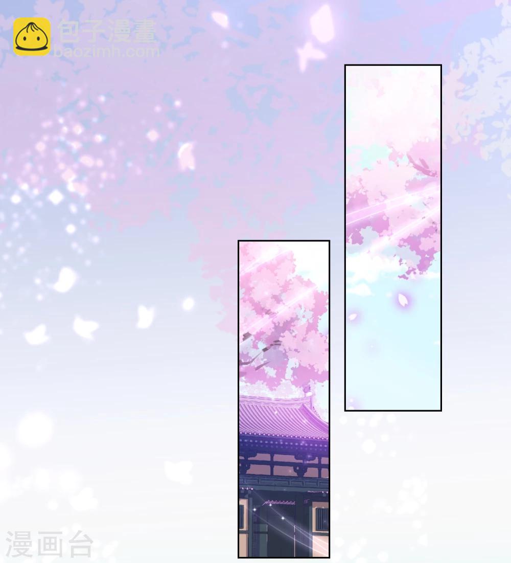 🍺哦，我的宠妃大人 第73话 不能承受的宠爱 第2页
