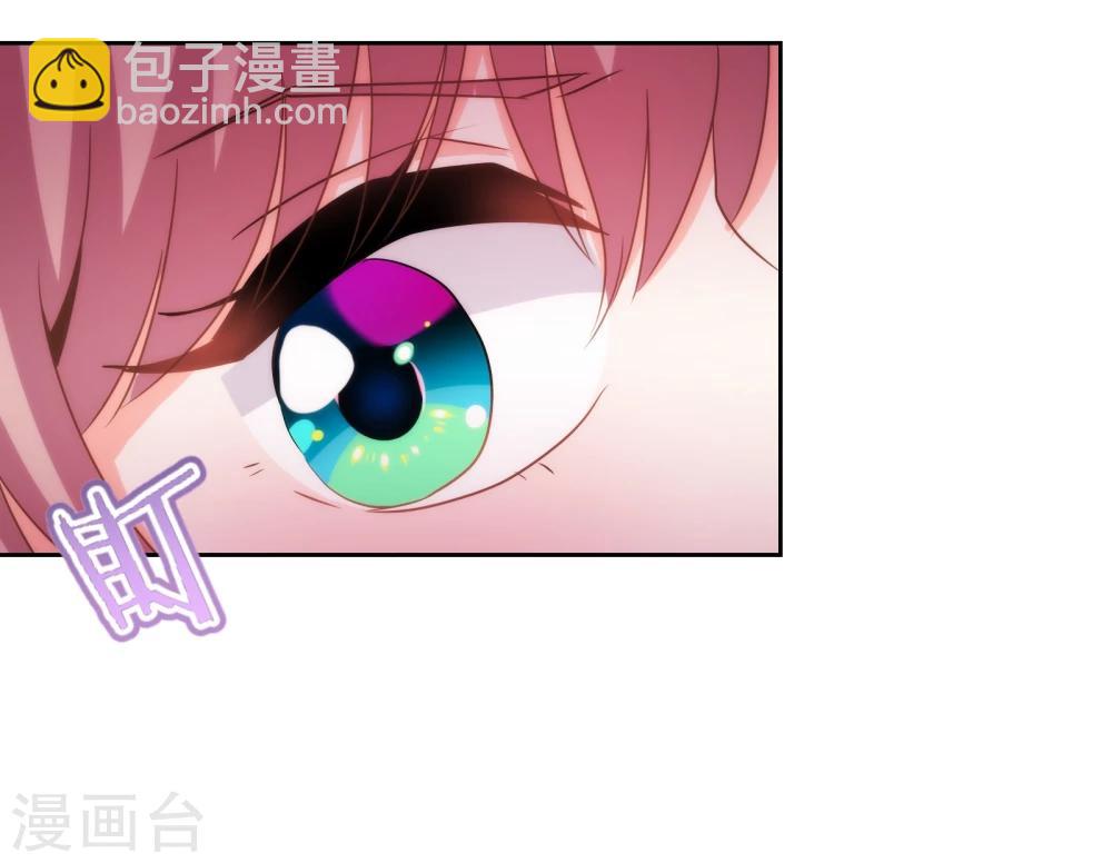 🍺哦，我的宠妃大人 第73话 不能承受的宠爱 第27页