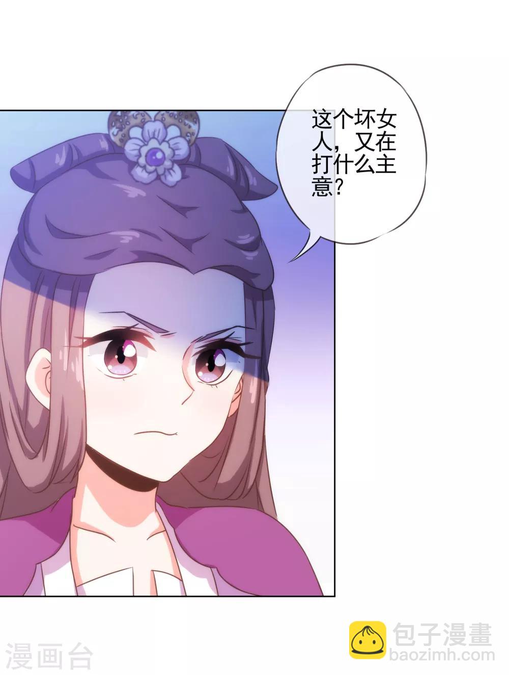 🍺哦，我的宠妃大人 第75话 我要当白莲花 第12页