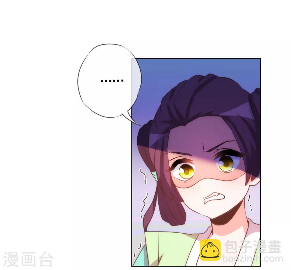 🍺哦，我的宠妃大人 第75话 我要当白莲花 第24页