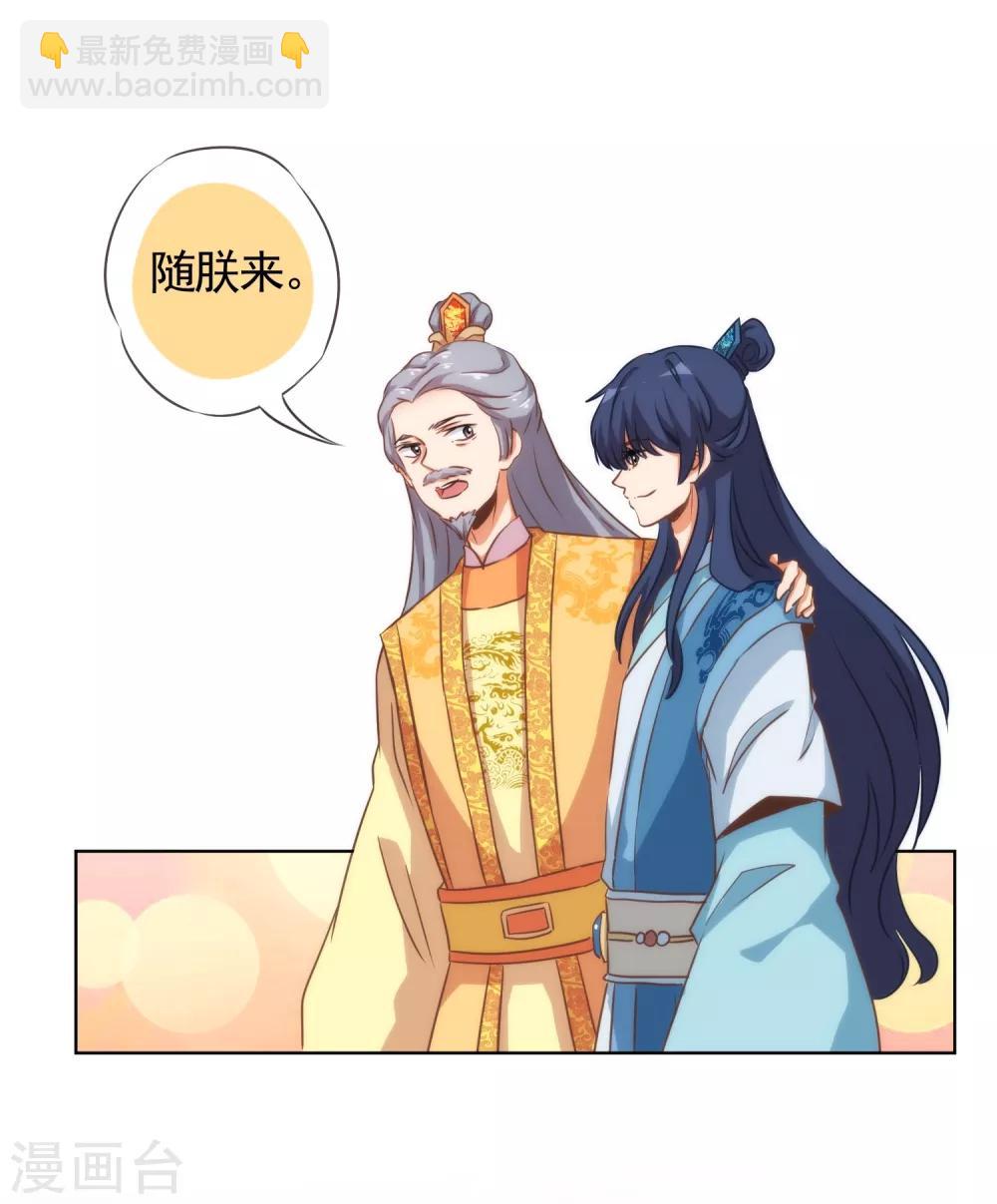 🍺哦，我的宠妃大人 第77话 善良的正王妃 第19页