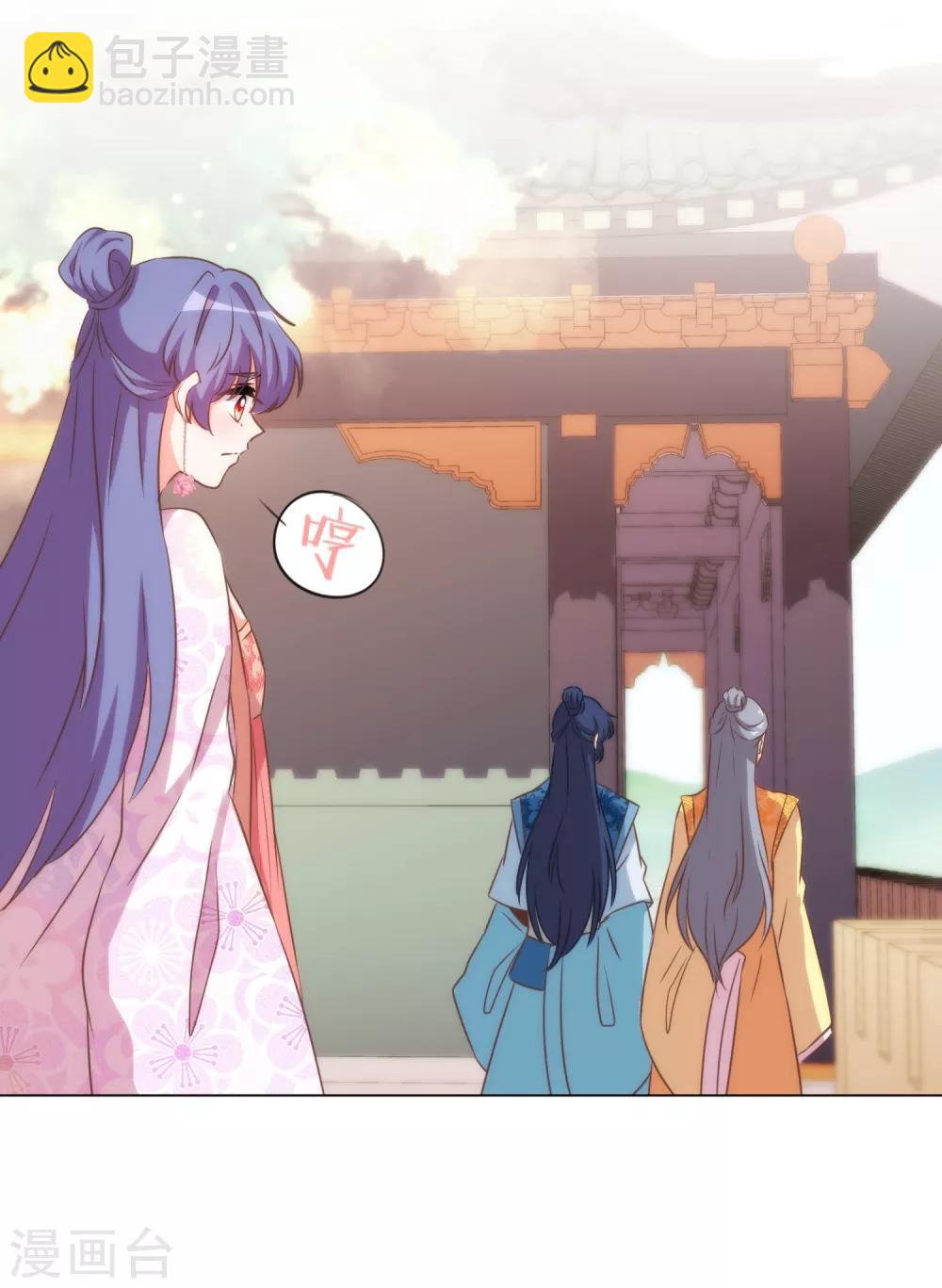 🍺哦，我的宠妃大人 第77话 善良的正王妃 第20页