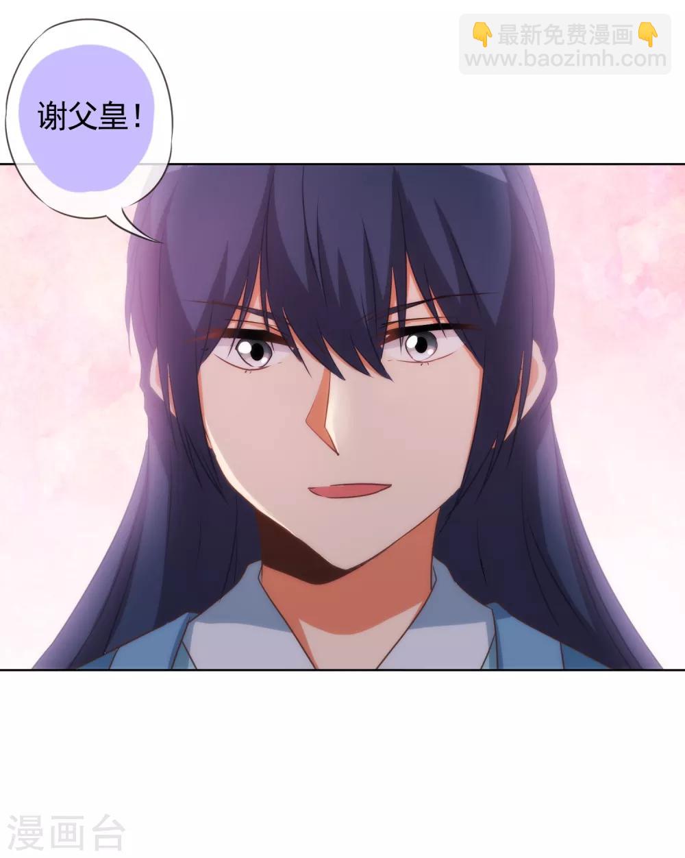 🍺哦，我的宠妃大人 第77话 善良的正王妃 第32页