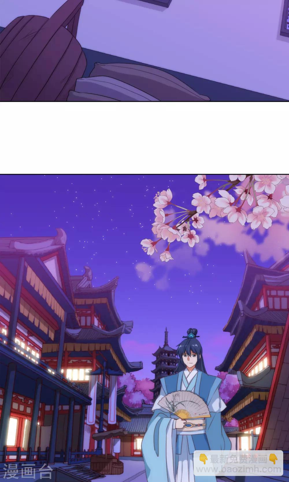 🍺哦，我的宠妃大人 第8话 活捉小妾一只 第5页
