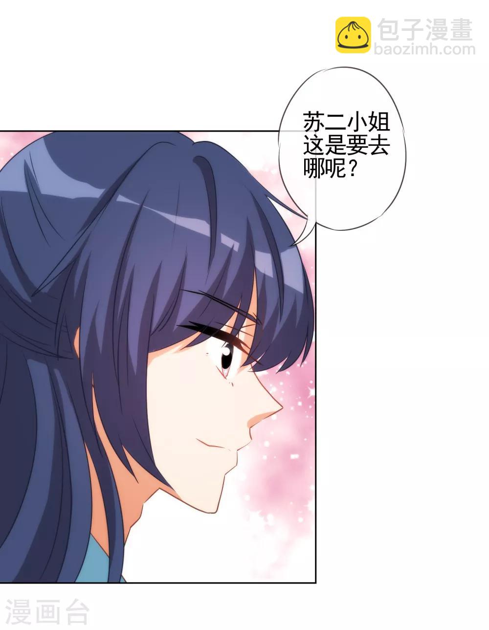 🍺哦，我的宠妃大人 第79话 恶心恶心你！ 第14页