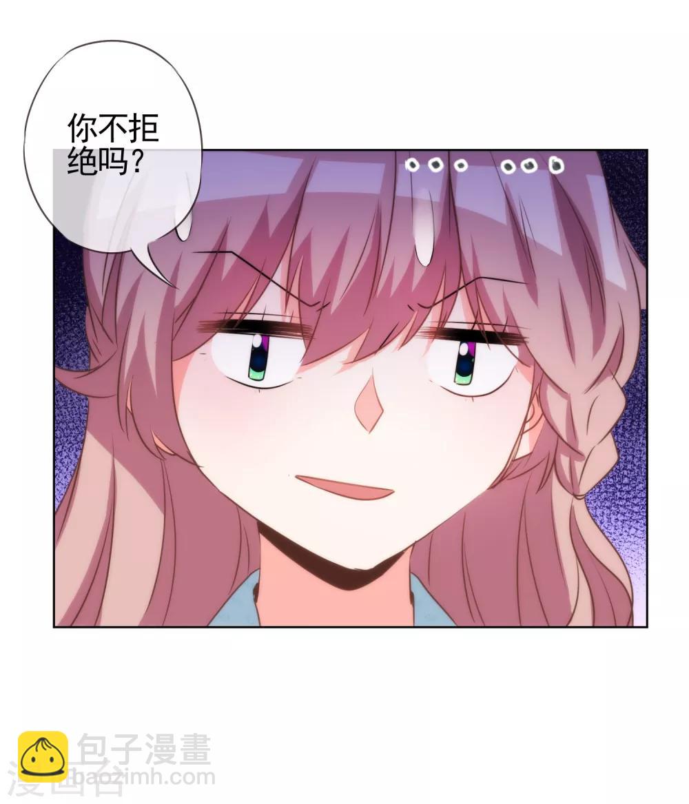 🍺哦，我的宠妃大人 第79话 恶心恶心你！ 第18页