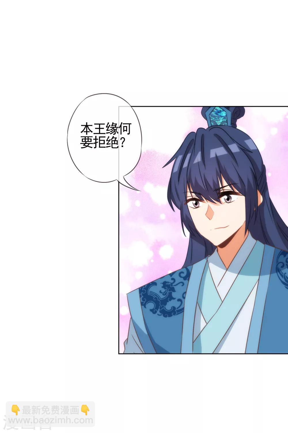 🍺哦，我的宠妃大人 第79话 恶心恶心你！ 第19页
