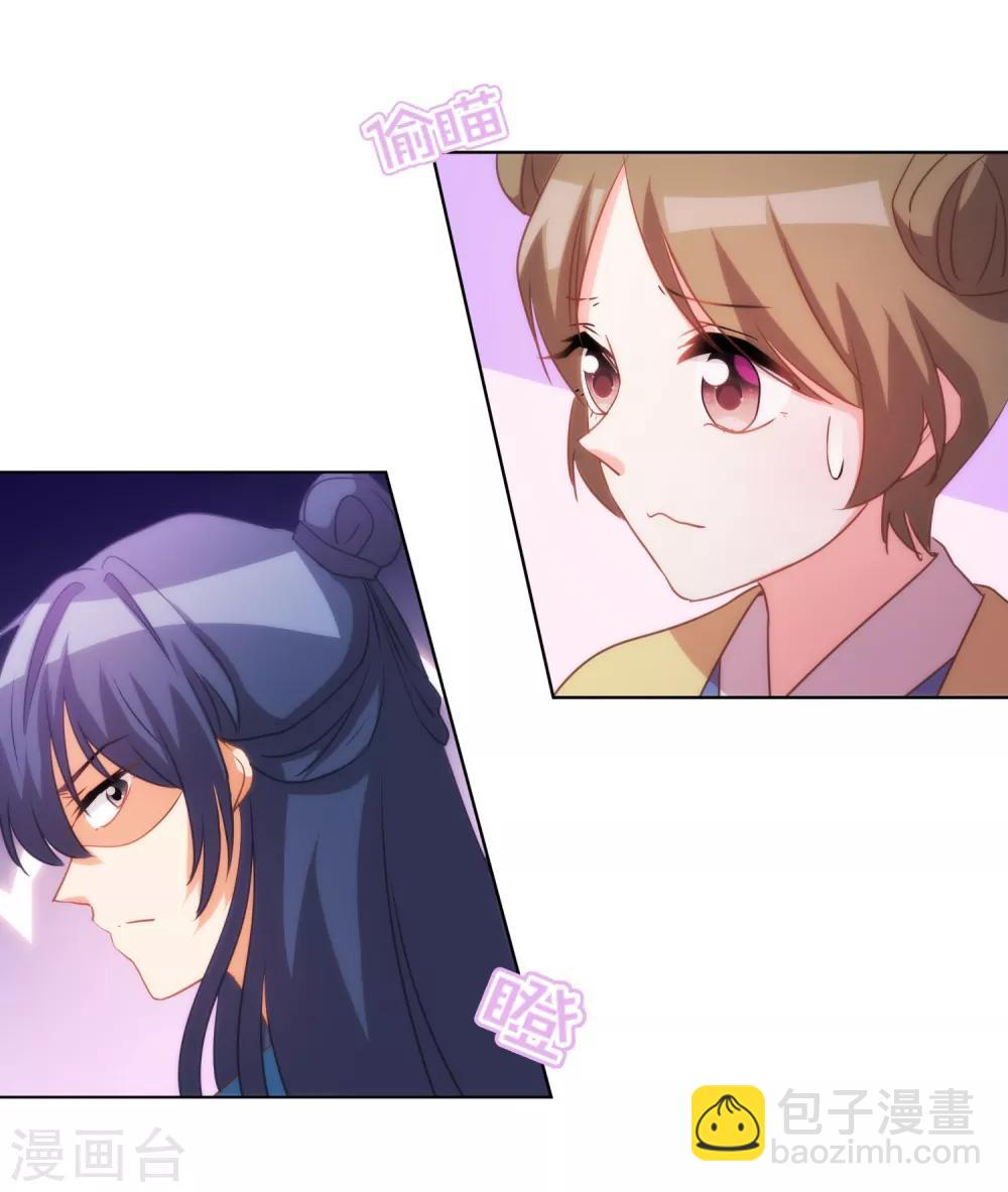 🍺哦，我的宠妃大人 第79话 恶心恶心你！ 第24页
