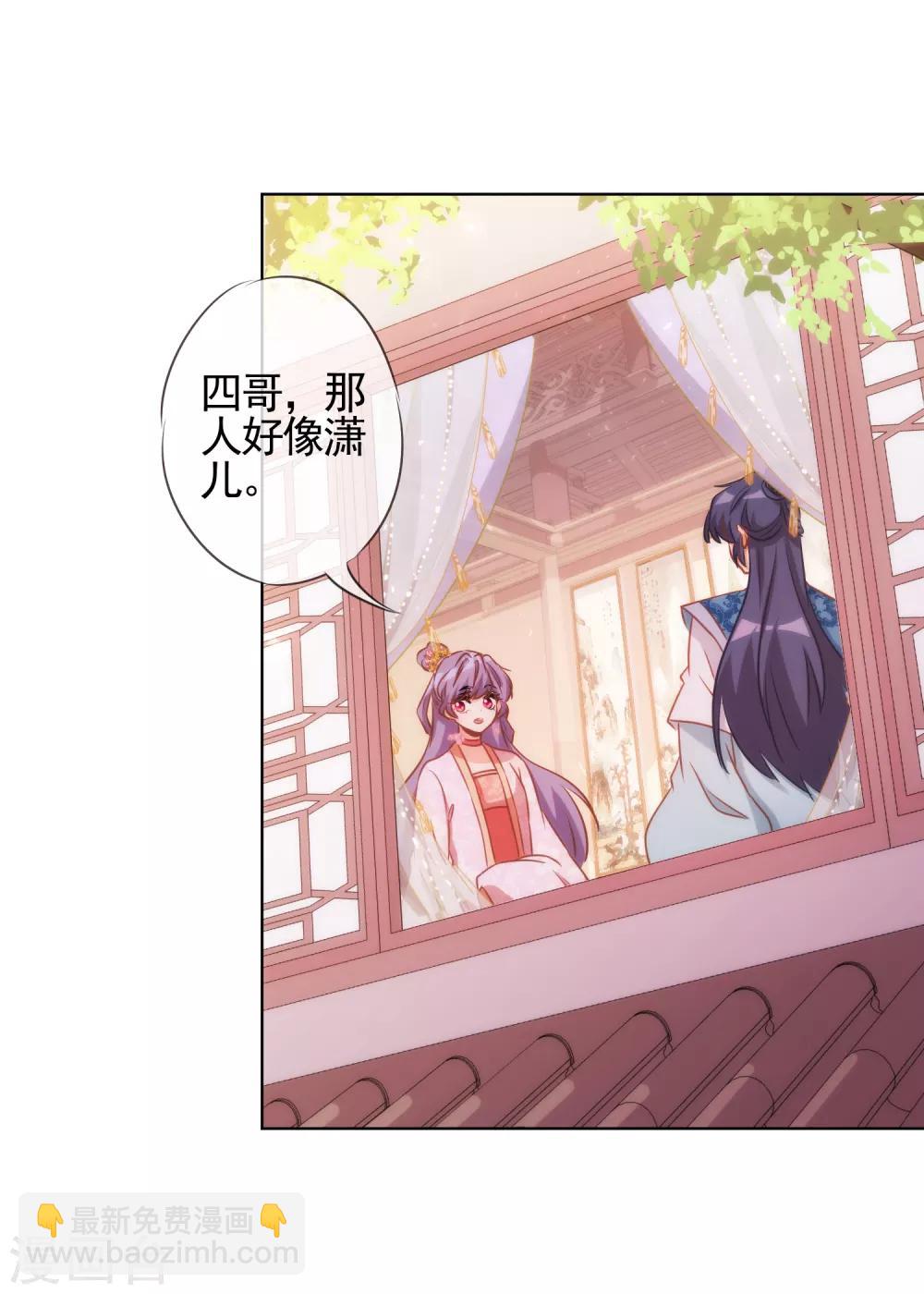 🍺哦，我的宠妃大人 第79话 恶心恶心你！ 第5页