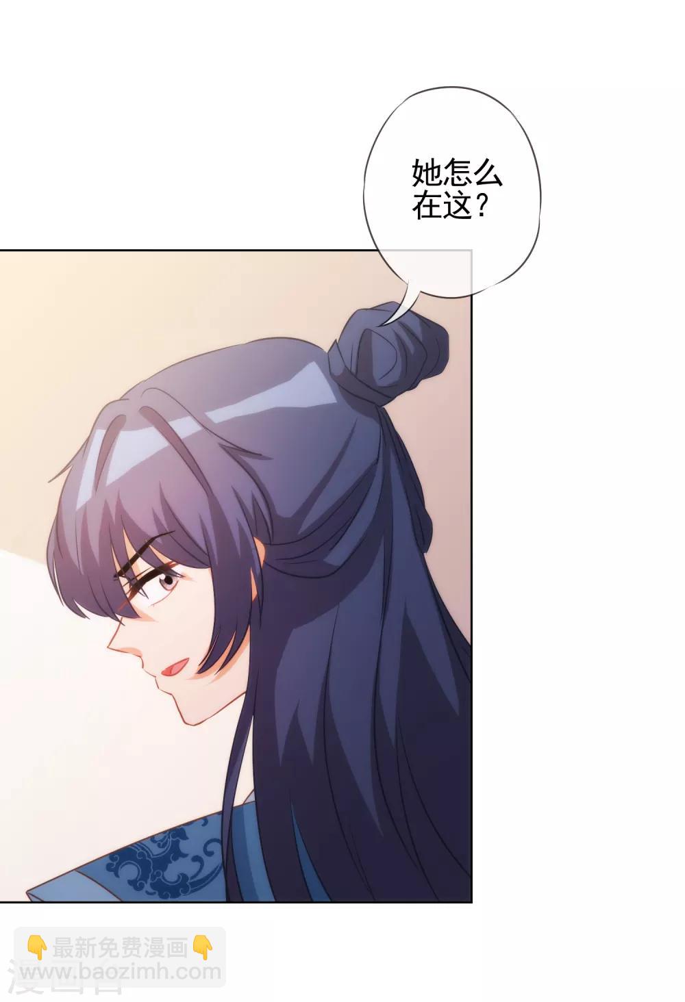 🍺哦，我的宠妃大人 第79话 恶心恶心你！ 第6页