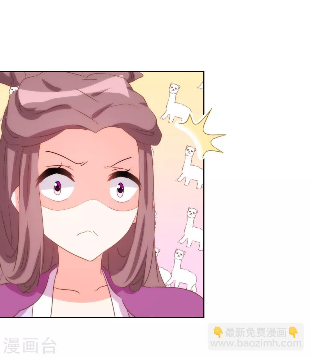 🍺哦，我的宠妃大人 第81话 恶臭的姐妹 第15页
