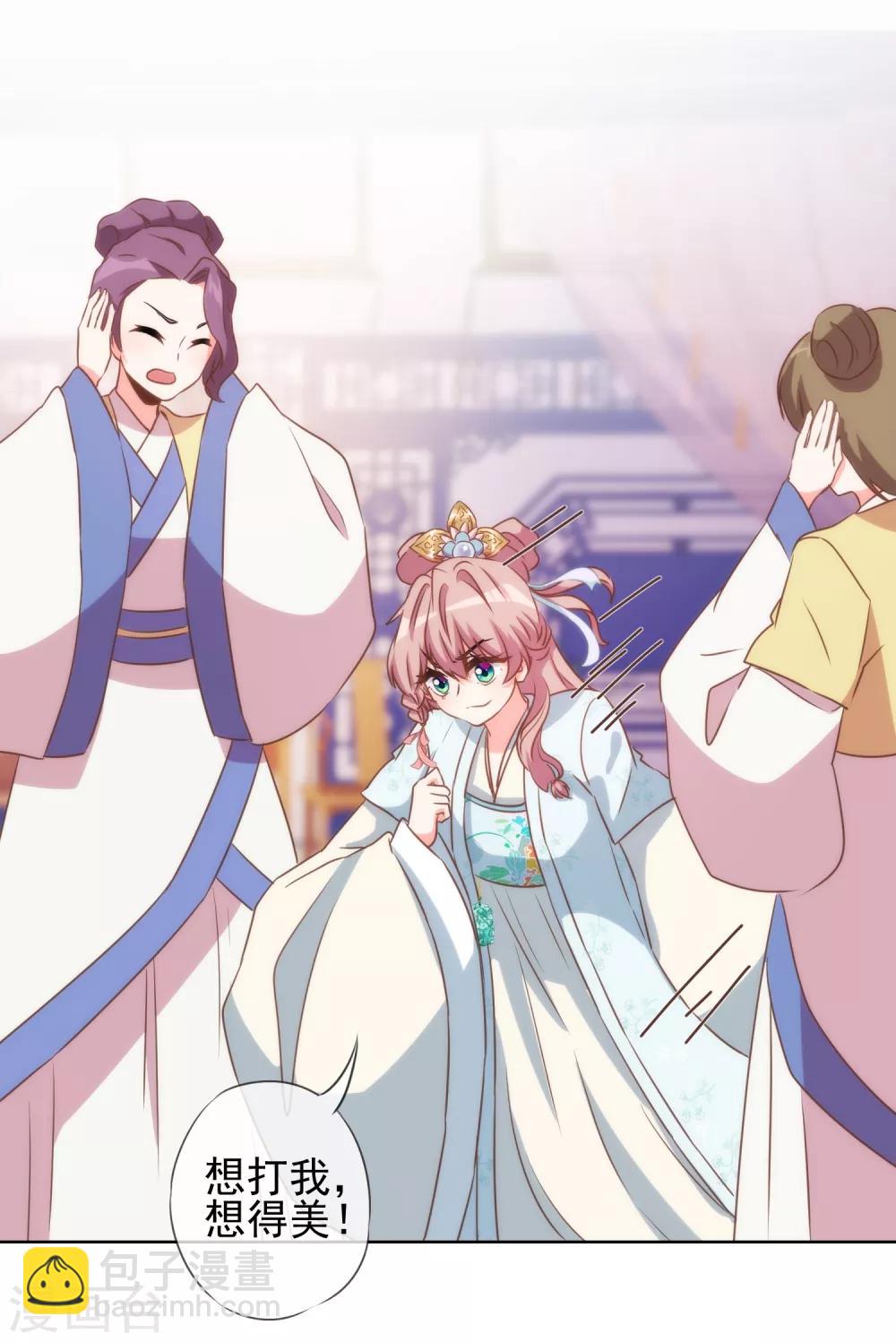 🍺哦，我的宠妃大人 第81话 恶臭的姐妹 第30页