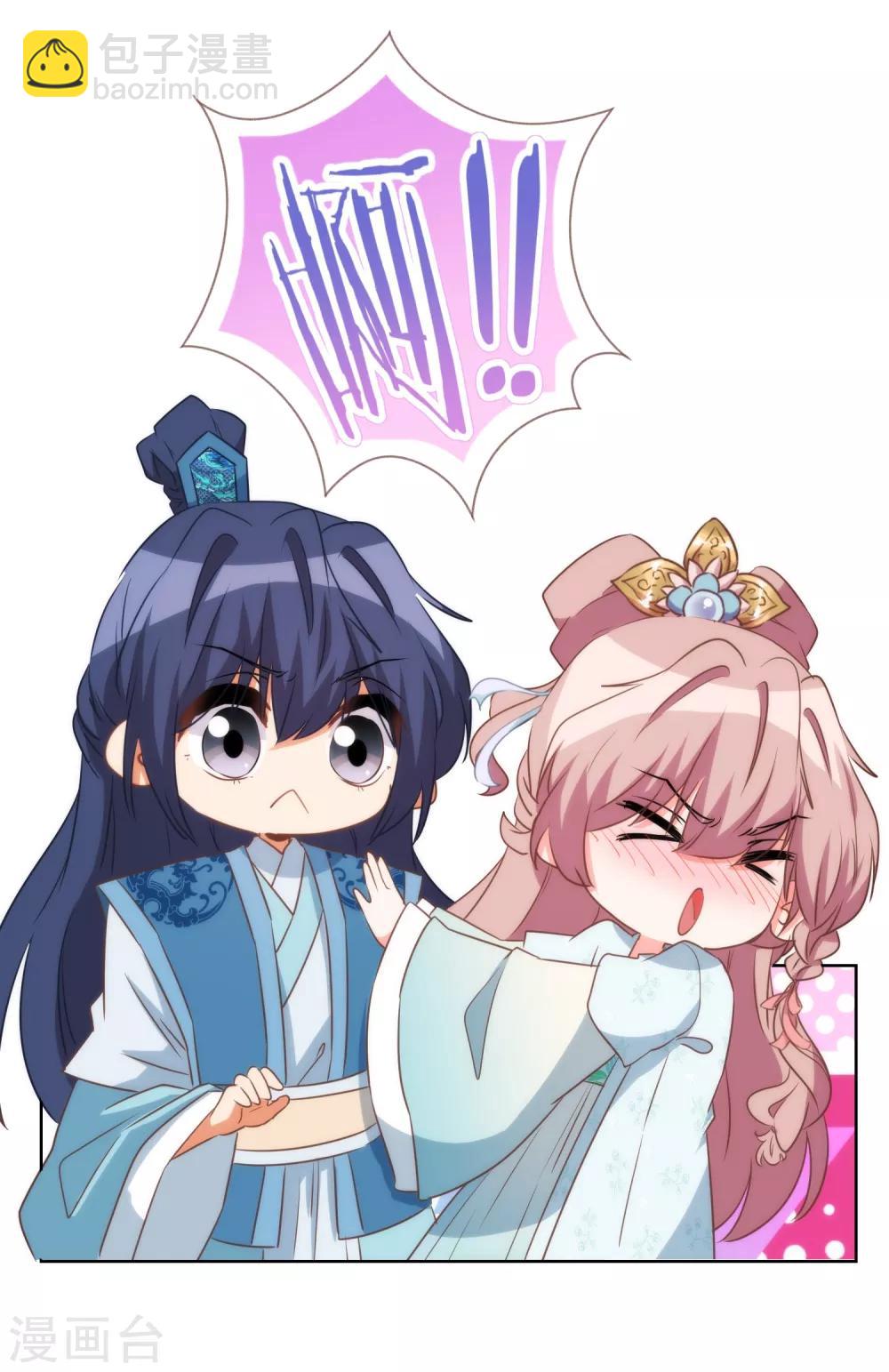 🍺哦，我的宠妃大人 第83话 流氓不吃亏！ 第14页