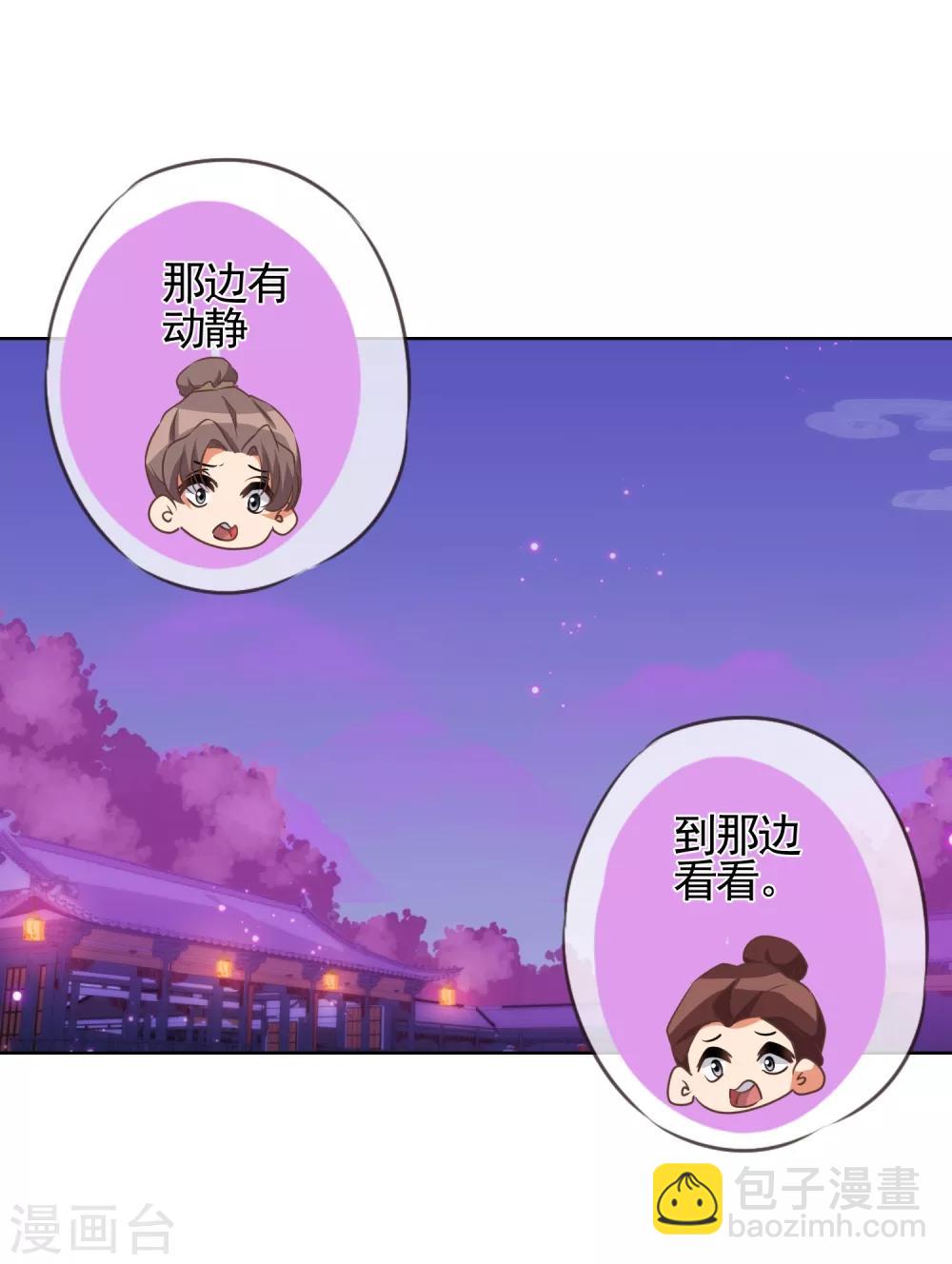 🍺哦，我的宠妃大人 第83话 流氓不吃亏！ 第16页