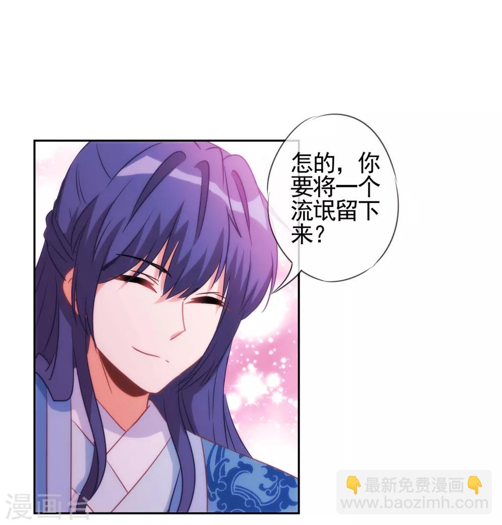 🍺哦，我的宠妃大人 第83话 流氓不吃亏！ 第19页