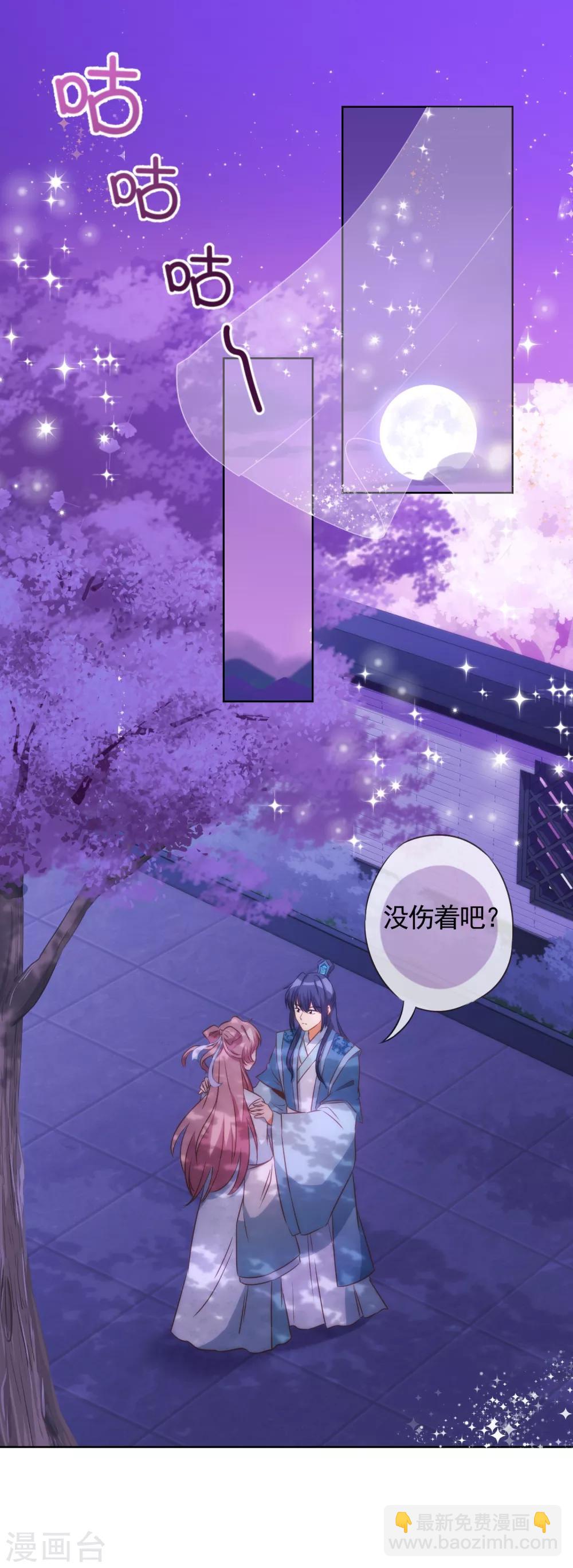 🍺哦，我的宠妃大人 第83话 流氓不吃亏！ 第2页