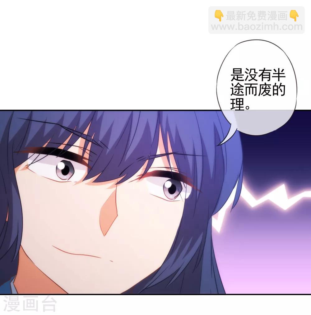 🍺哦，我的宠妃大人 第83话 流氓不吃亏！ 第21页