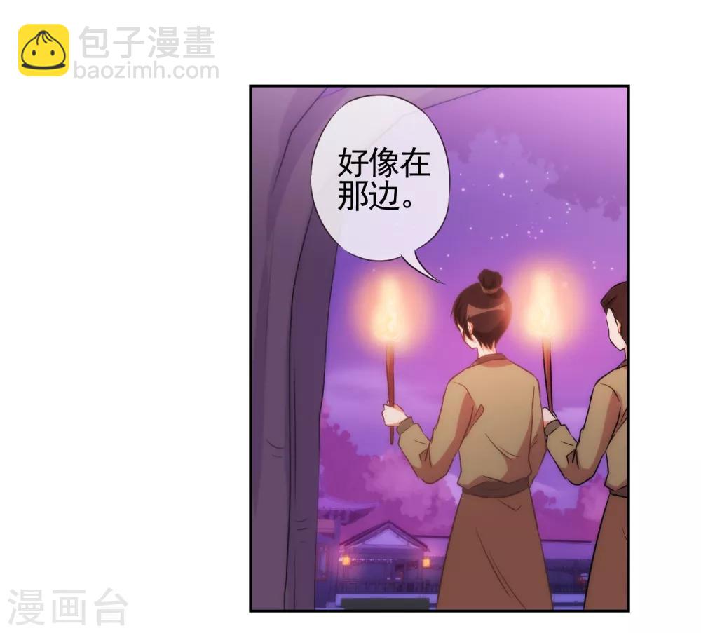🍺哦，我的宠妃大人 第83话 流氓不吃亏！ 第24页